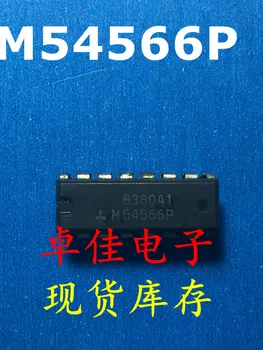 30шт оригинални нови в наличност M54566P