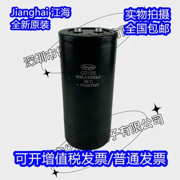 400v15000uf алуминиеви електролитни кондензатори Jianghai CD135, инвертор 450V15000UF