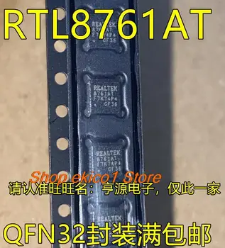 5 парчета на оригиналния асортимент RTL8761AT 8761AT QFN32 IC 
