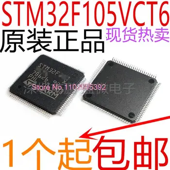 STM32F105VCT6 LQFP-100 ARM Cortex-M3 32MCU Оригинал, в зависимост от наличността. Електрическа чип