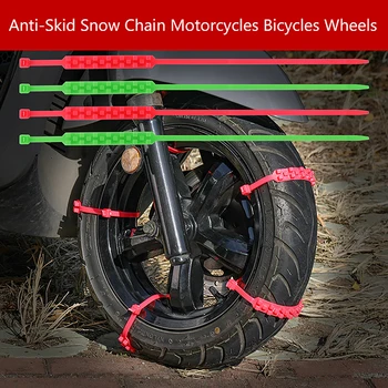 Верига за сняг за зимата автомобили, устойчива на плъзгане на веригата за външни гуми за мотоциклет, Спасителна верига за гуми за сняг, Автоаксесоари, универсална верига за сняг