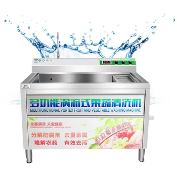 Електрическа машина за миене на зеленчуци и премахване на селскостопански остатъци, препарат за миене на плодове и зеленчуци, домашно приготвени ястия