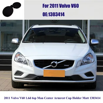 За 2011 Volvo V60 1.6 d 6sp Man Централен подлакътник поставка за Чаши Матиран 1303414