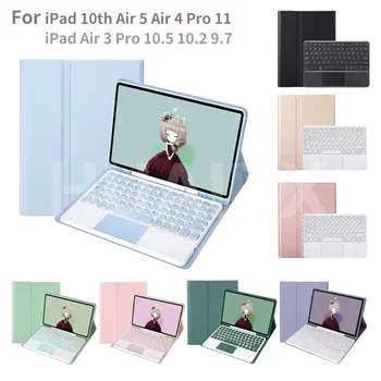 За iPad Pro 11 2022 10th Air 5 4 3 2 Калъф за iPad 7 8 9-то поколение + клавиатура