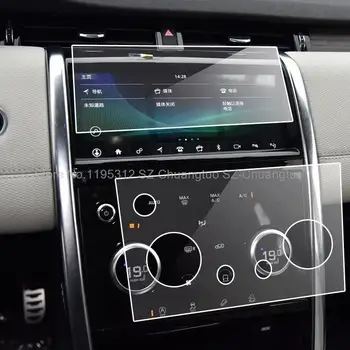 Защитно фолио от закалено стъкло за Land Rover Discovery Sport L550 Автомобилна GPS навигация, климатик и LCD екран 2020 г.

