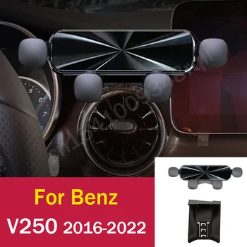 Кола за телефон Gravity за мобилен телефон за Mercedes Benz V250 W447 2016-2022 Аксесоари