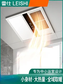 Нагревател Лей Shi 3 * 3 Лампа Yuba Вграден вентилатор на тавана за баня, вентилатор, осветление, вградени печка за баня 220 В