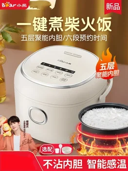Ориз с мечка Home Smart Mini 2Л Електрическа ориз, богат на функции, напълно автоматична домакински и кухненски уреди 220 В