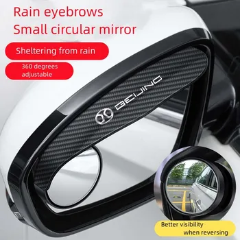 Подходящ за BAIC SABBO X25 X35 X55 X65 D50 S7h2car огледалото за обратно виждане за земните веждите малко кръгло огледало за обратно виждане, за защита от дъжд