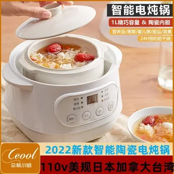 полноавтоматическая интелектуална керамични електрически котлон за приготвяне на супа, електрическа тенджера с водна изолация, чаша за гасене. 110 В НА 220 В