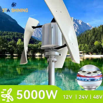【По-висока мощност】 Вертикален Вятърен генератор с мощност 5000 W С МАКСИМАЛНА мощност на Вятърна мелница С зарядно устройство MPPT Автономна Хибридна система на Слънчевия Вятър за домашна употреба